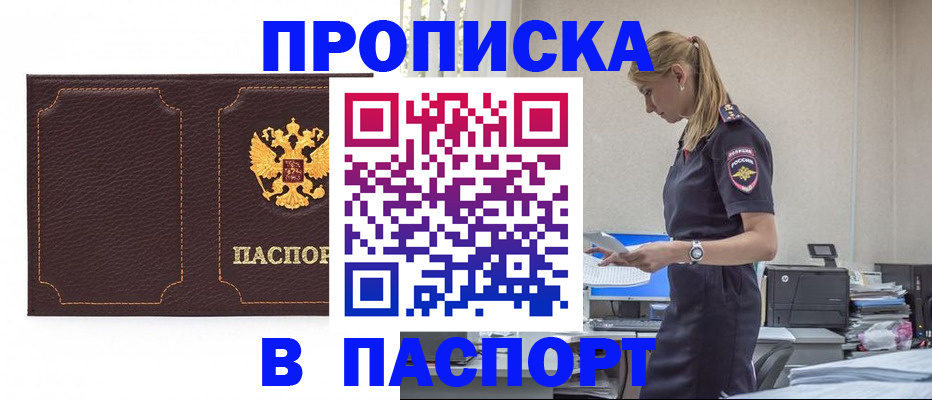 миграционный учет в Энгельсе