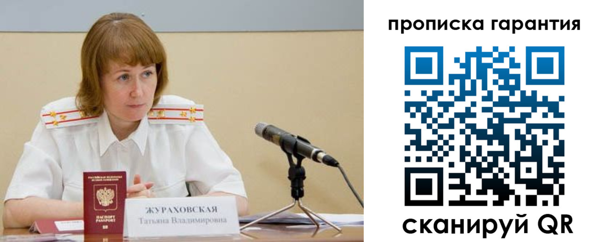 прописка ребенка в Энгельсе
