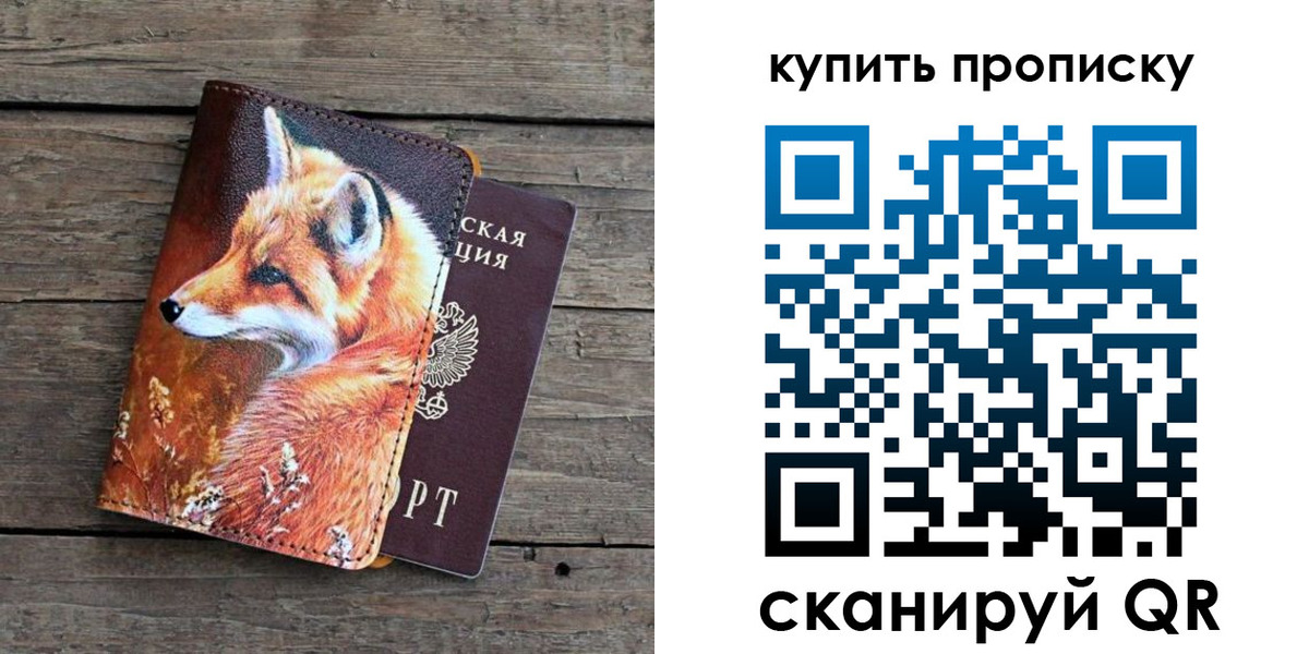 временная регистрация собственник в Энгельсе