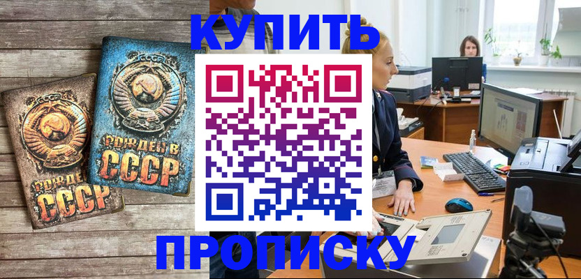 регистрация в Энгельсе
