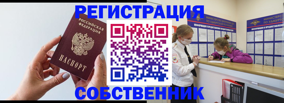 прописка для кредита в Энгельсе