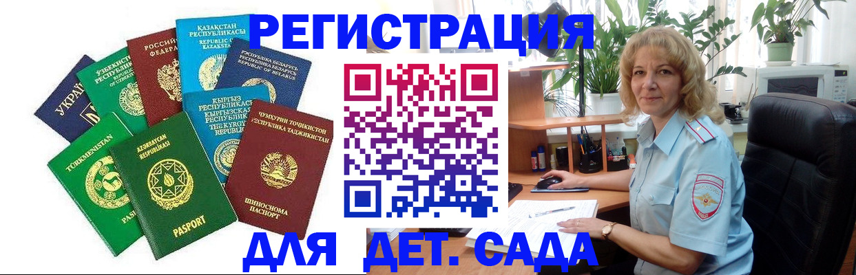 временная регистрация госуслуги в Энгельсе