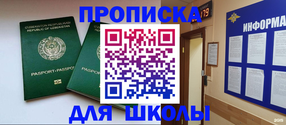 прописка от собственника в Энгельсе