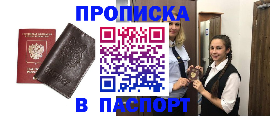 пропишу в квартире в Энгельсе