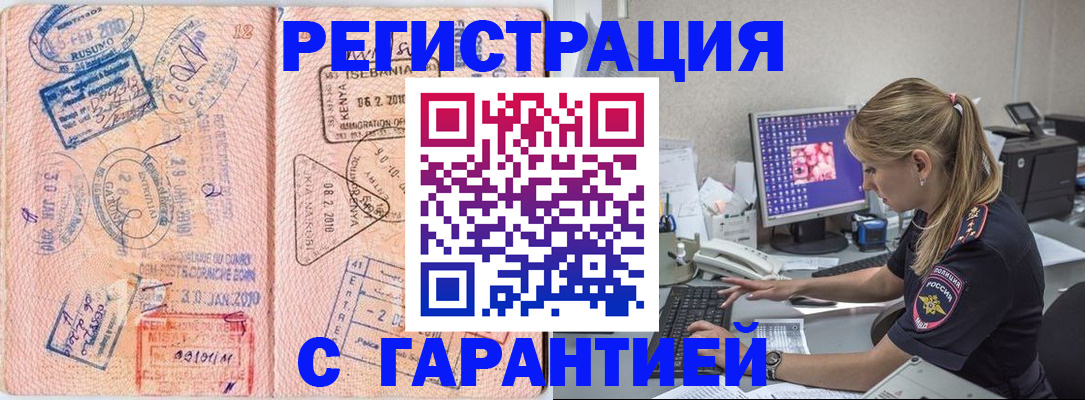 прописка паспорт в Энгельсе